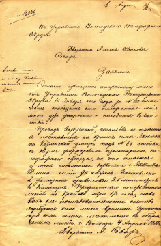 Какими опытами занимался чиновник канцелярии вологодского губернатора Алексей Соваж, рассказывает «Архив 100х100»